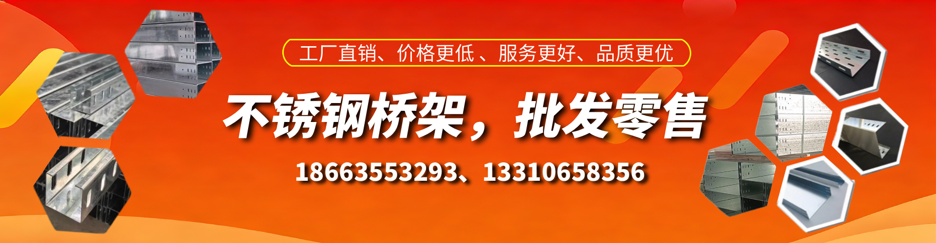 信阳不锈钢桥架厂家